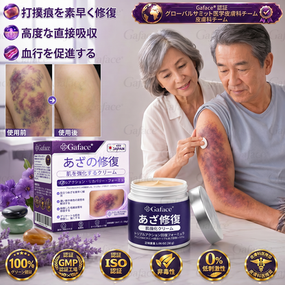 [販売数11万個突破] ✨Gaface® あざケア＆肌強化クリーム