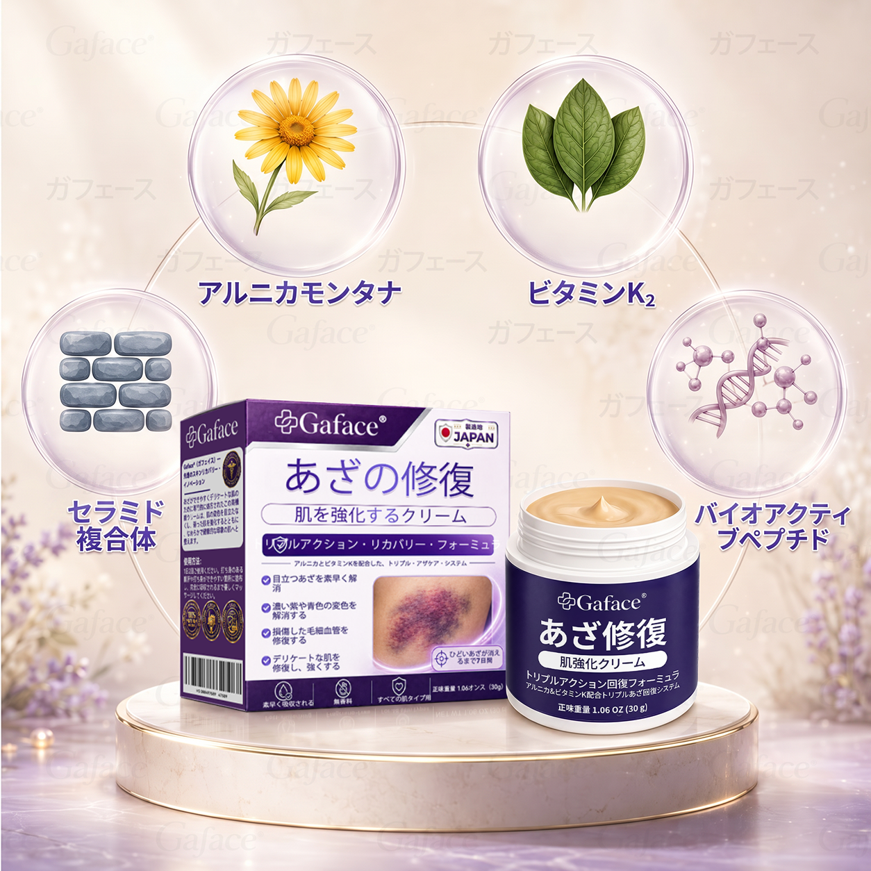 [販売数11万個突破] ✨Gaface® あざケア＆肌強化クリーム