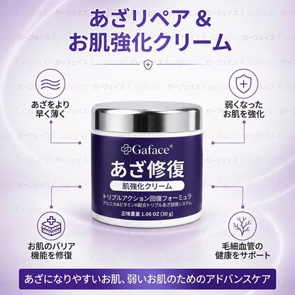 [販売数11万個突破] ✨Gaface® あざケア＆肌強化クリーム