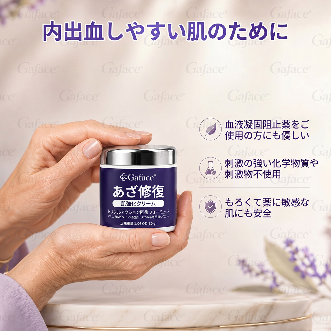[販売数11万個突破] ✨Gaface® あざケア＆肌強化クリーム