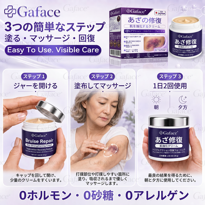[販売数11万個突破] ✨Gaface® あざケア＆肌強化クリーム
