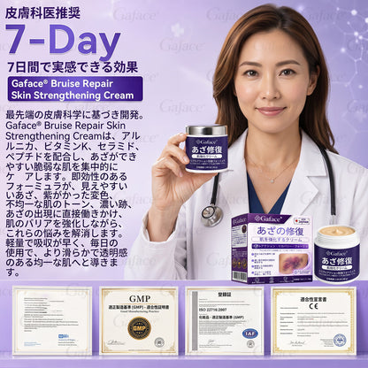 [販売数11万個突破] ✨Gaface® あざケア＆肌強化クリーム